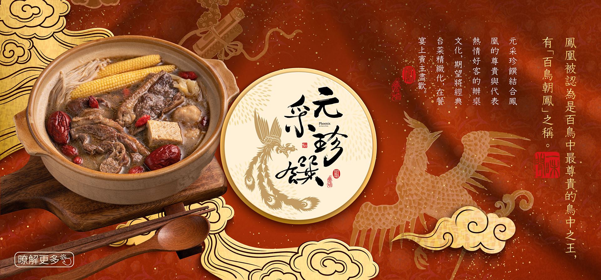 品牌分類-元采珍饌.jpg