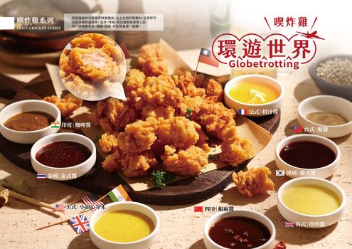 喫雞-喫炸雞系列.jpg