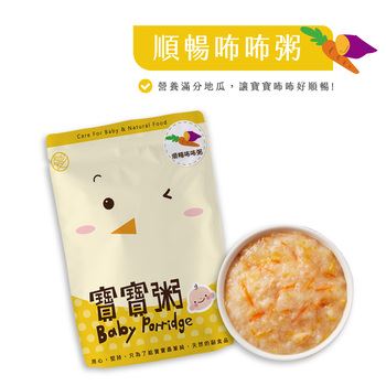 晨露寶寶粥-順暢咘咘粥.jpg