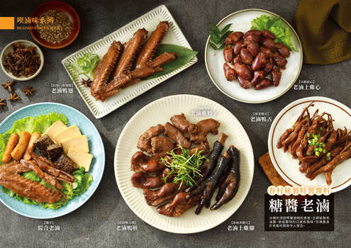 喫雞-喫滷味老滷.jpg